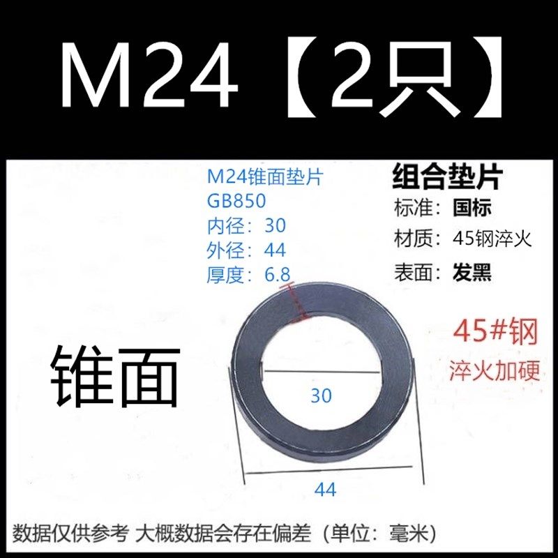 GB849球面垫圈GB850国标锥面垫圈A3中碳45#钢淬火凹凸垫片M6-M64,特色手工艺,其他特色工艺品,淘宝优惠券,粉丝福利购,淘宝优惠卷