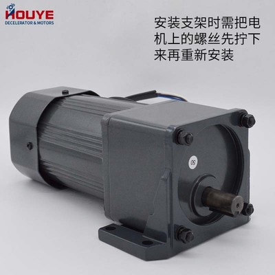 HOUYE调速电机6w15w25w60w90w120w200w250w 交流220V齿轮减速马达