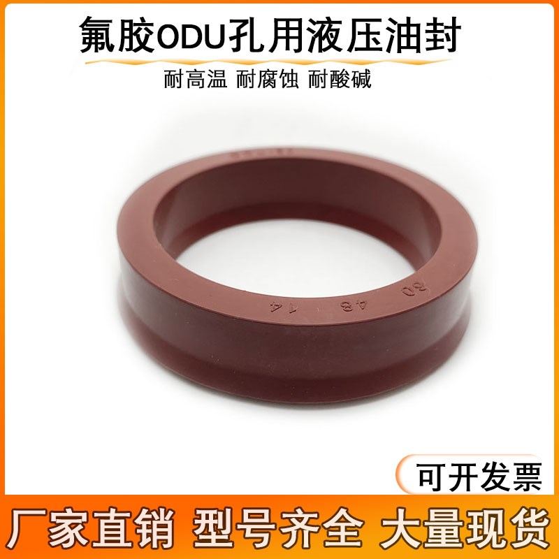 YXD/ODU氟胶油封16/18/20/22/25/28/30*10/12/14/16/19/22*8/10