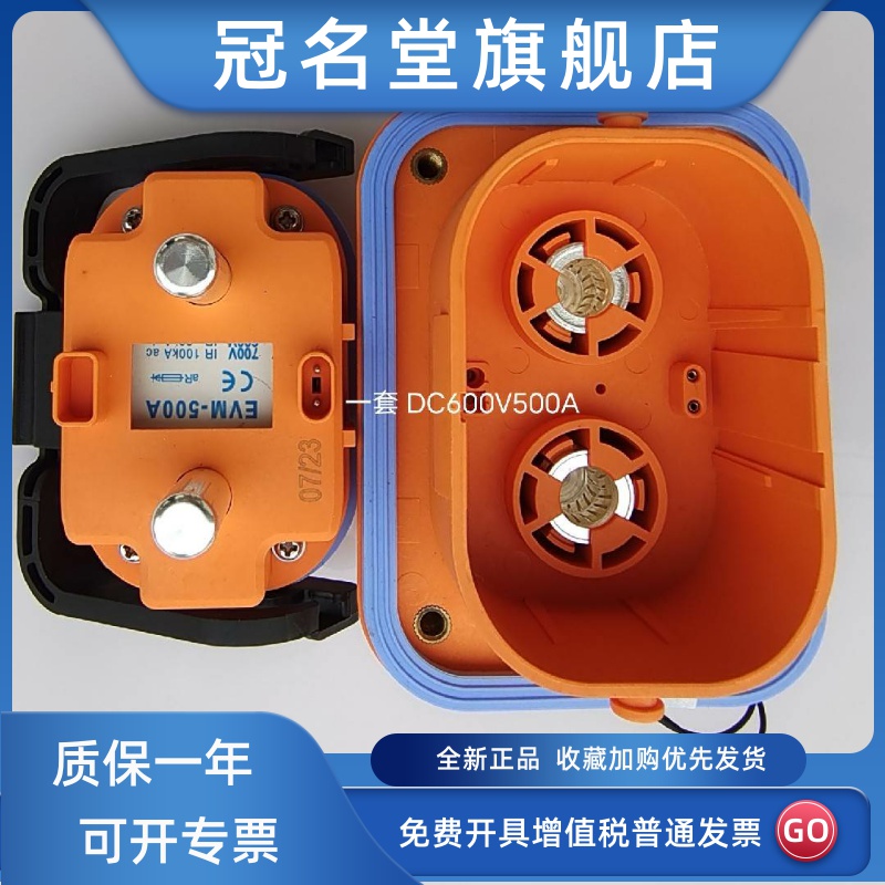 新能源汽车高压直流开关SINOalLe MINi-MSD DC600V500A保险丝