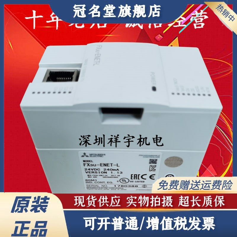 PLC FX3U-1PG FX3U-4LC 4AD/4DA ENET-L ADP 16CCL-M 64CCL