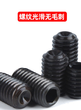 12.9级英制紧定螺丝无头内六角机米M1/8M5/32M3/16M1/4M3/4