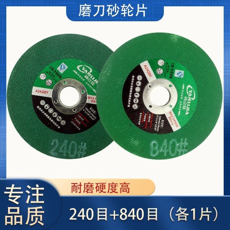 磨刀石砂轮片超细1000目加厚角磨机沙轮专用厨房打磨菜刀神器