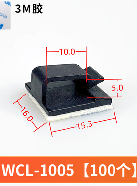 FC/KL/LY/CL/HC扎带固定座粘式固定座可调式配线座自粘马鞍形包邮