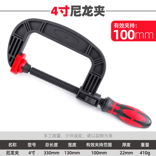木工夹子固定夹 c型夹g字夹尼龙夹子工具万用夹钳夹紧器 快速夹具