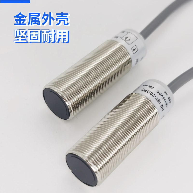 光电对射红外线传感器翼闸摆闸三辊闸人行通道普邦PCB杰泰克PM18T