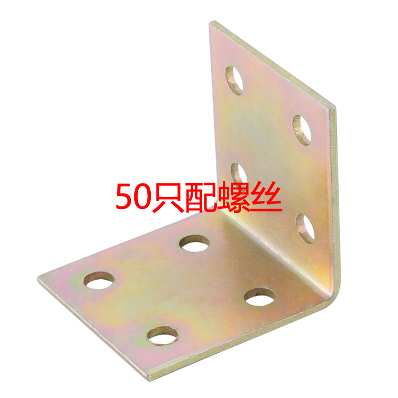 【50只价】加厚铁角码q层板连接件角铁固定支架层板托90度直角L形