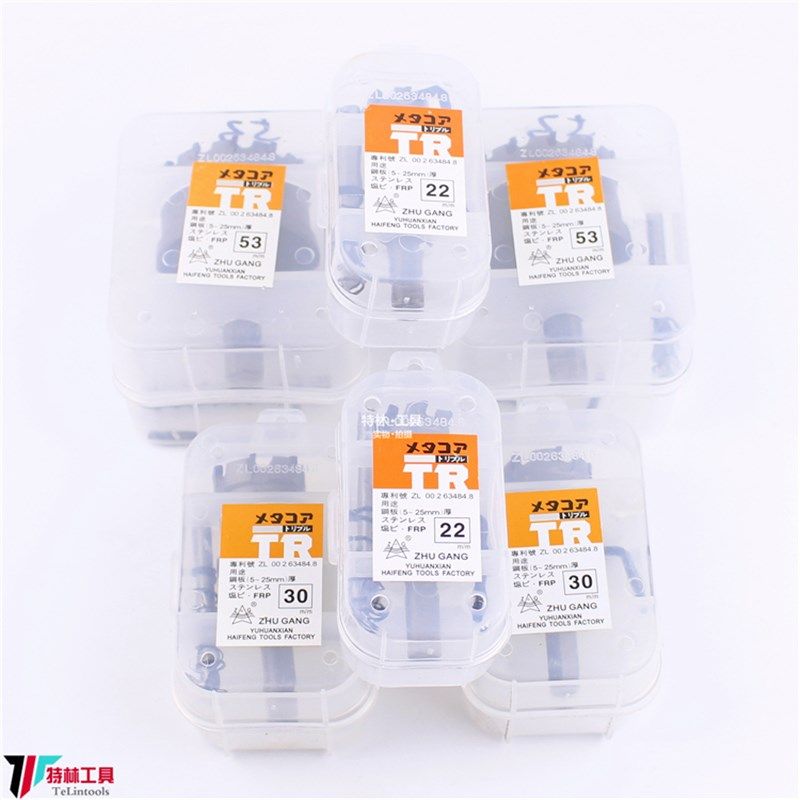 优质进口合金不锈钢开孔器15-100mm铝合金铁板金属扩孔器钻头TR,个性定制/设计服务/DIY,明信片定制,淘宝优惠券,粉丝福利购,淘宝优惠卷