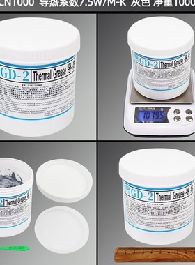 高导 净重30/150/1000克g 罐装 灰色 GD-2 导热矽脂 散热矽胶膏CN
