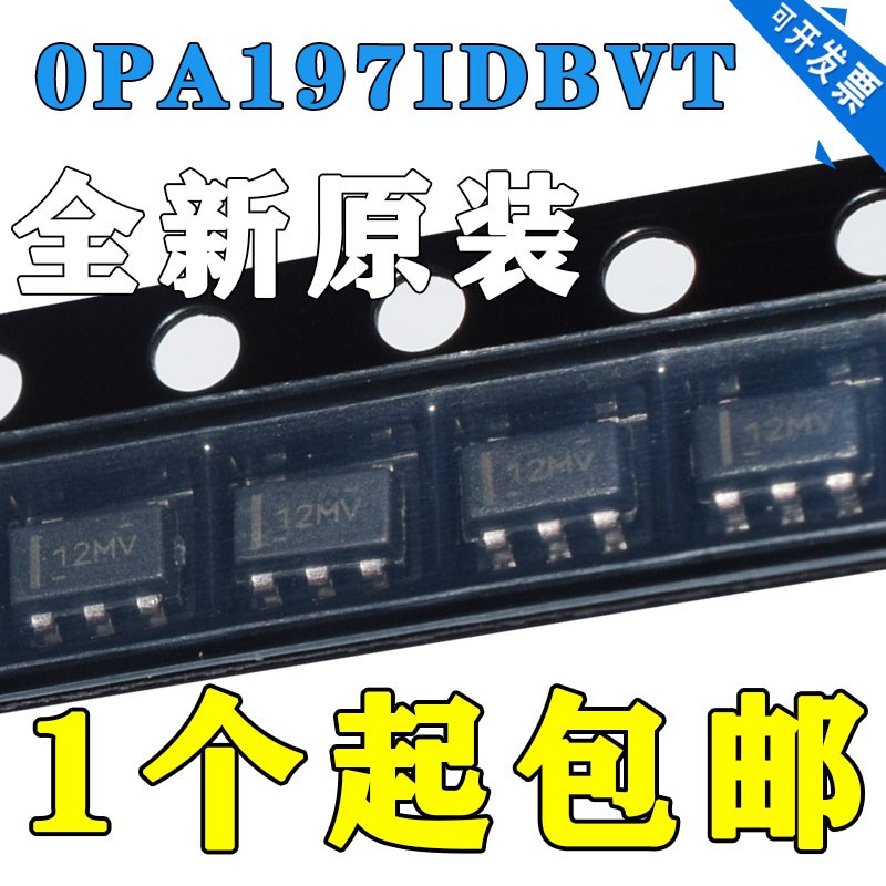 全新 OPA197IDBVR OPA197IDBVT OPA197IDBV 丝印12MV 芯片 SOT-23