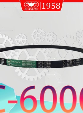 环菱C型三角带工厂自营C6600 6604Li c6650li内径6700  C-6731Li