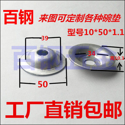 镀锌碗形垫圈 鱼眼草帽喇叭形凹凸形垫片电缆盘专垫圈M6M8M10M12,特色手工艺,其他特色工艺品,淘宝优惠券,粉丝福利购,淘宝优惠卷