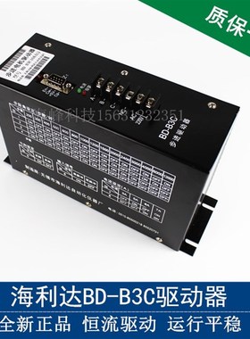 制袋机步进马达驱动器 BD-B3C驱动器 无锡驱动器HD-B3C