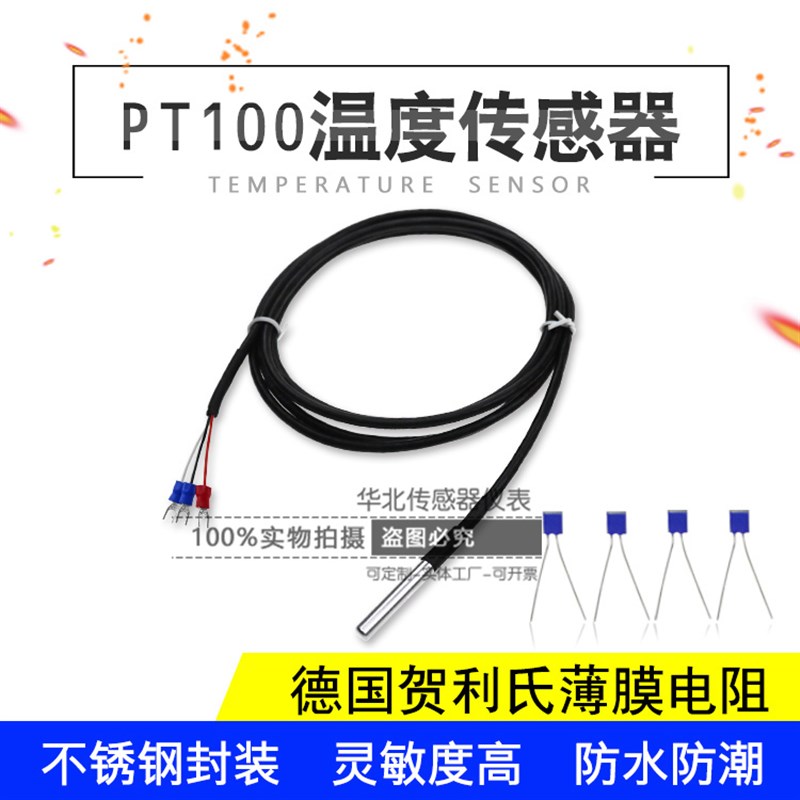 PT100铂热电阻温度传感器 热风炉测温探头三线制铂电阻CU50防水