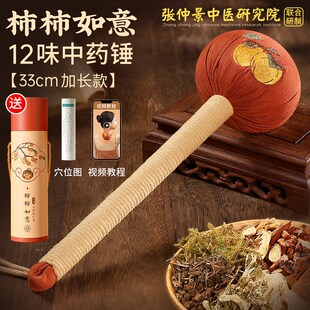 艾草养生锤子经络按摩捶背敲打棒拍打八虚肩胆经艾灸敲背神器礼盒