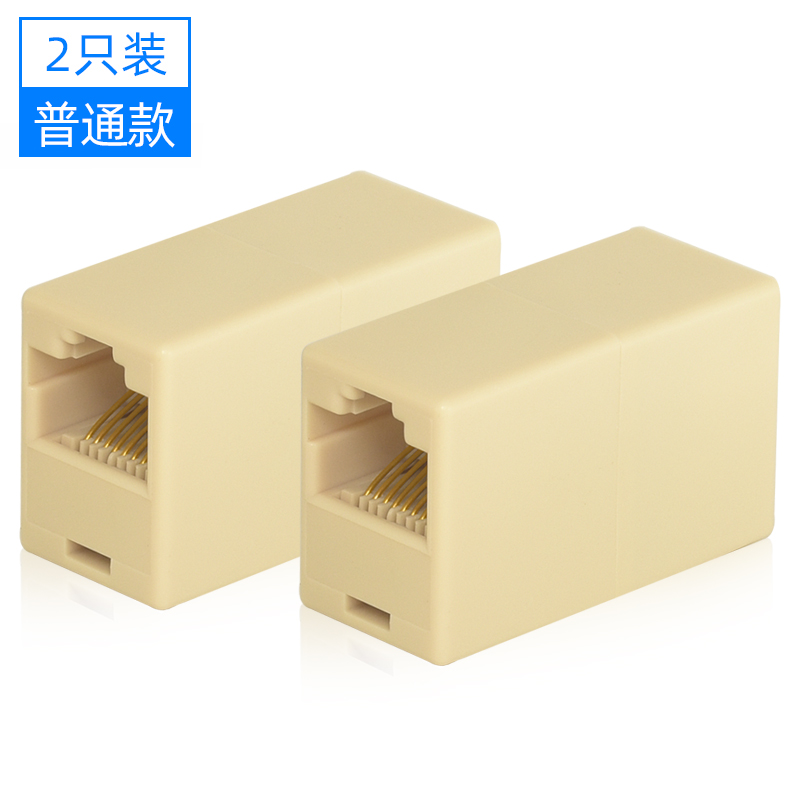 浙凡网线延长器对接头转接口水晶头连接器千兆宽带网络直通头rj45