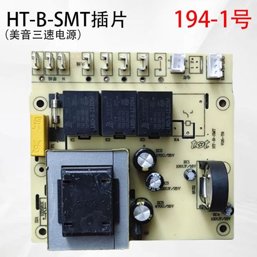 图腾TOT 油烟机电源板 HT-B-SMT主板控制板体感开关