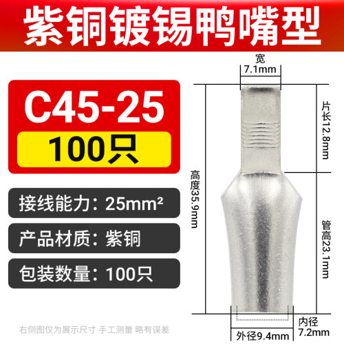 C45断路器鸭嘴鼻铜鼻子 4 6 10 16 25 35 50平方接线端子插针插片