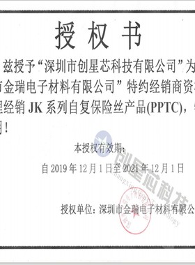 600V/150mA直插PPTC自恢复保险丝JK600-150U PTC热敏电阻原装金科