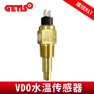 康明斯柴油发电机组东风VDO水温传感器油压探头感应塞