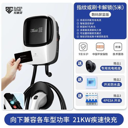 极氪001家用充电桩极客X007新能源电车智能快充枪器7千瓦11kw21kw