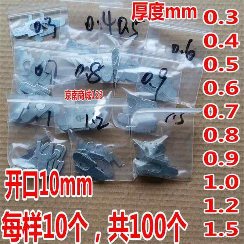 四轮定位外倾角束角调整铁垫圈薄多款加厚金属开口毫米U型垫片