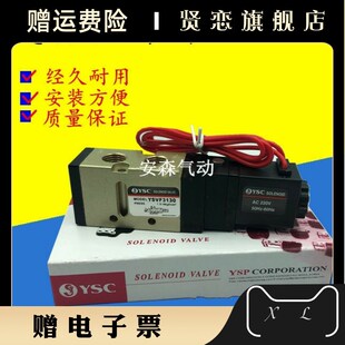 YSC电磁阀YSVF3130 YSVF5120 YSVF3230 YSVF5220换向阀AC220V