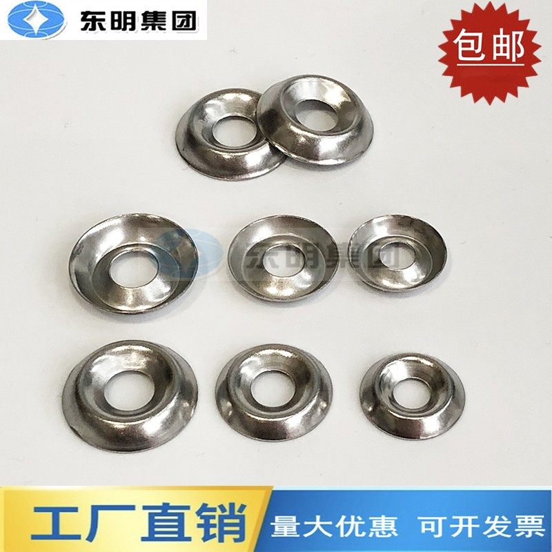 304不锈钢鱼眼垫片凹凸垫片空心碗形垫片装饰垫圈6# 8# 10 #12#,特色手工艺,其他特色工艺品,淘宝优惠券,粉丝福利购,淘宝优惠卷