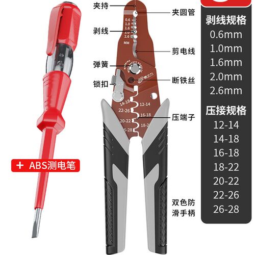 多功能剥线钳电工专用拨线钳剪线钳接线钳拔线钳扒线钳子剪刀压线