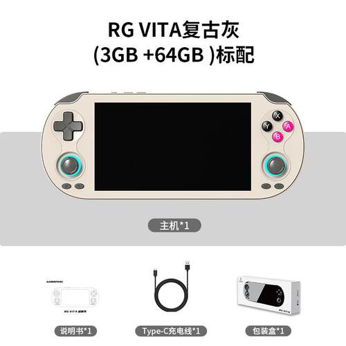 ANBERNIC安伯尼克RG VITAPro双系统2026新款安卓掌上游戏机可连电