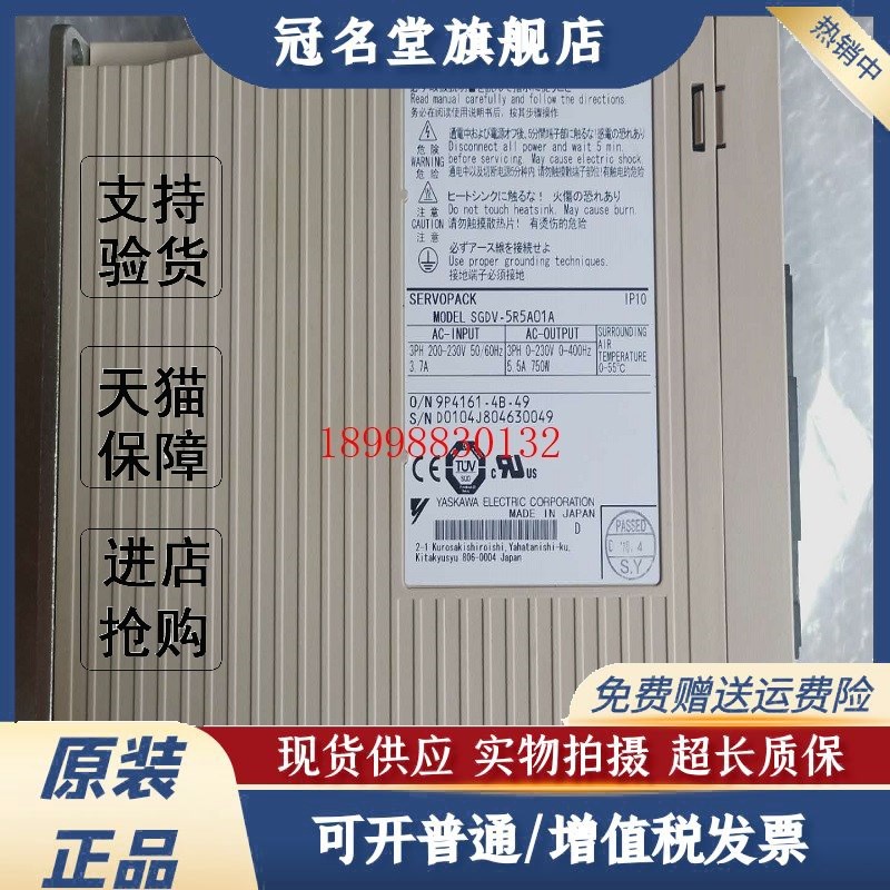 安川伺服驱动器SGDV-5R5A01A/SGDV-5R5A01A002000/SGDV-5R5A11A