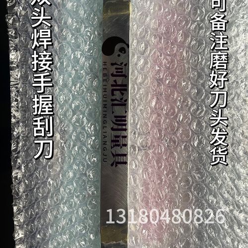 双头焊接手握刮i刀刮研铲刀机床刮刀油槽刮刀双头合金刀头