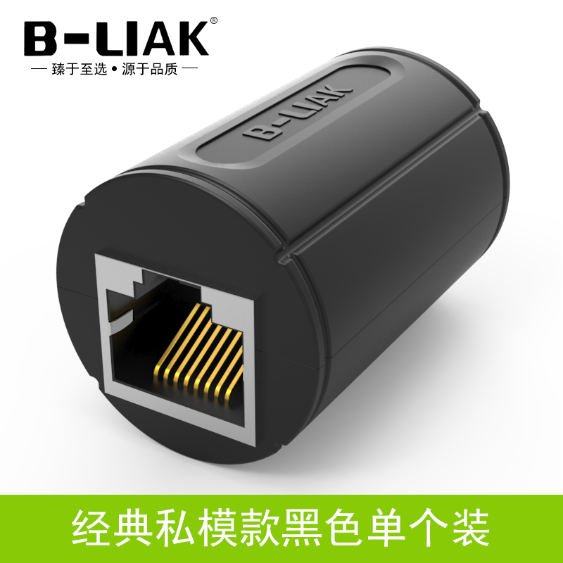 网线转接对接头RJ45网络8芯宽带双通直通头水晶头连接器千兆