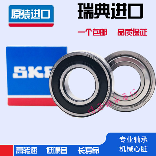 瑞典进口轴承6307 6308 6309 6310 6311 6312 6313 6314 2RS 2ZC3