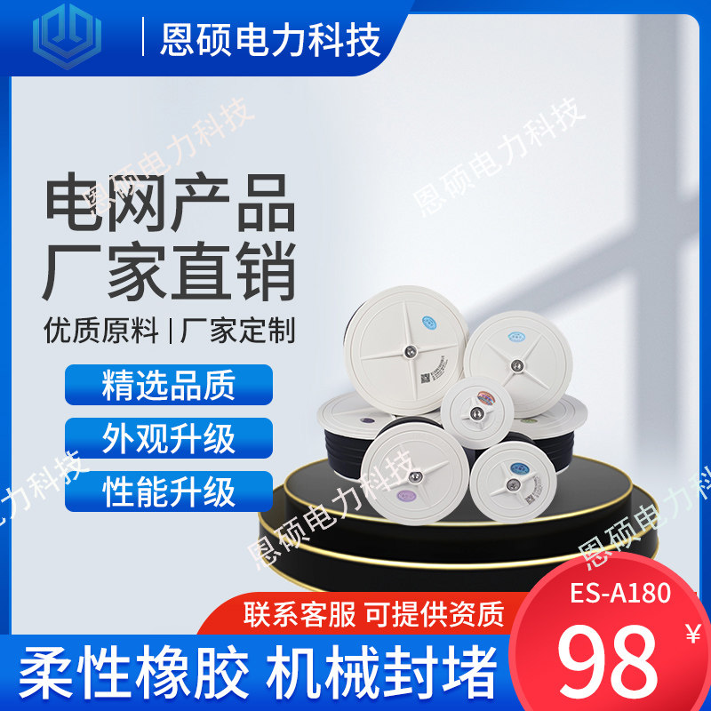 供电专用电缆管道封堵防隐患防护橡胶法兰式配电箱空管堵头塞电箱