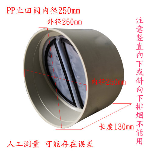 pvc排风管单向阀PP油烟机200止回阀排气管250防臭防味阀风管300圆