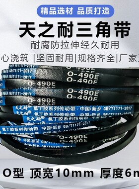 O型三角带O838/O850/O864/O880/O889/O900/O914/O920洗衣机皮带