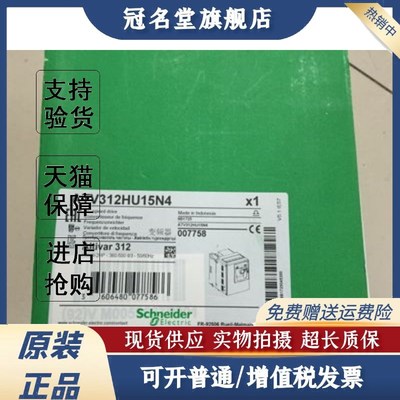 ATV312HU11N4/ATV312HU15N4/ATV312HU22N4/ATV312H075M2