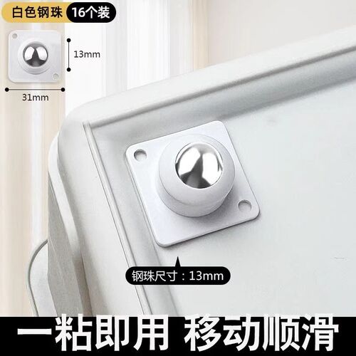 万向滑轮粘贴式加厚款五金家用配件底部免打孔小脚轮滚珠万向轮