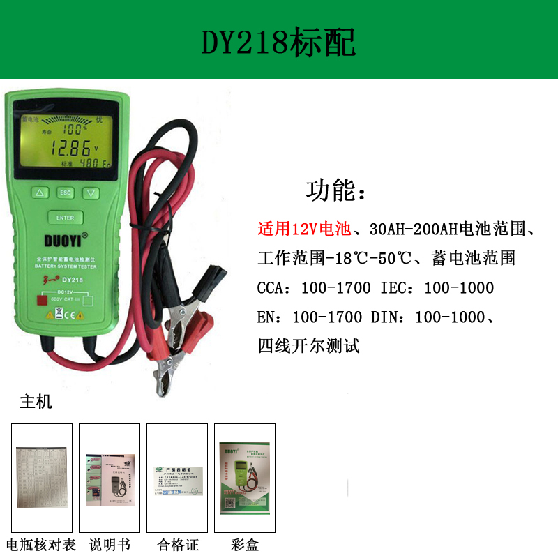 多一蓄电池检测仪j多功能12/24V电池容量内阻汽车电瓶DY2015
