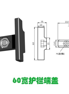 60宽大C40中C护栏塑料导板端盖导头端头堵头黑色连接板过渡端头板