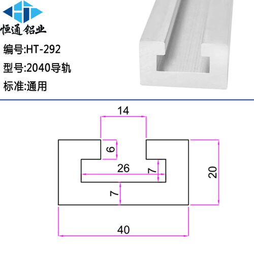 1425U机械手导轨治具铝型材配件 2040U工业铝型材传感器安装座