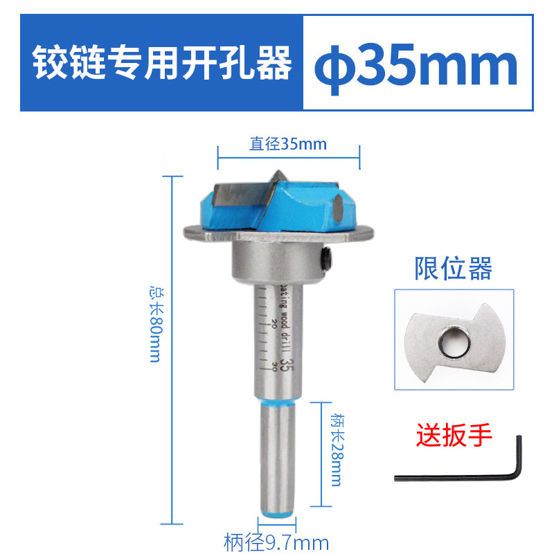 可调节木工开孔器钻头35mwm打孔铰链合页木板开口圆形门锁抽屉