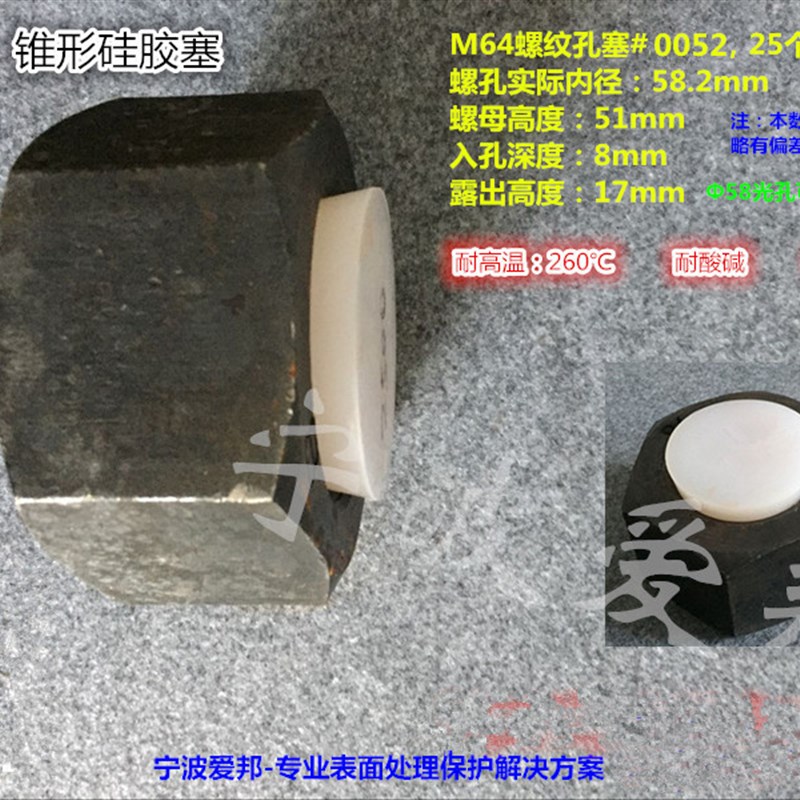 橡胶塞现货20mm耐高温硅胶塞喷塑电镀氧化抛丸喷砂胶堵头重复使用