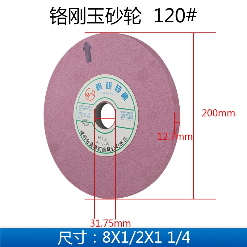 锐研小磨床砂轮618手摇平面红色白色砂轮片7寸180 8寸200沙轮片