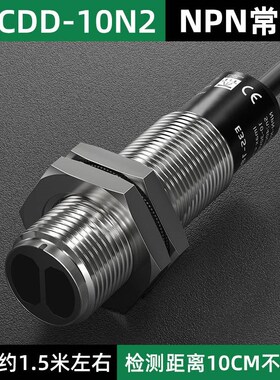 M18漫反射光电开关红外传感器感应开关40CM可调NPN常开三线抗干扰