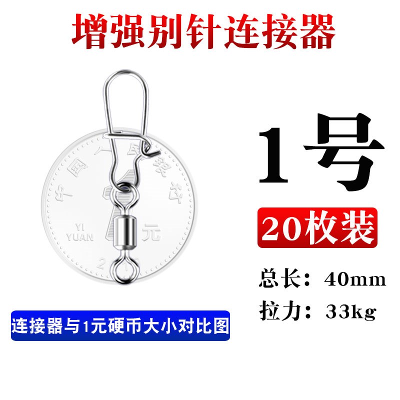 八字环强拉力路亚别针转环旋转快速开口钓鱼B型连接器渔具小配件