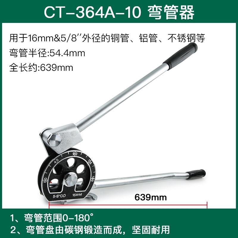 大圣弯管器5/6/8/10三合一多用12mm16mm19铜管铝管折弯手动弯管机