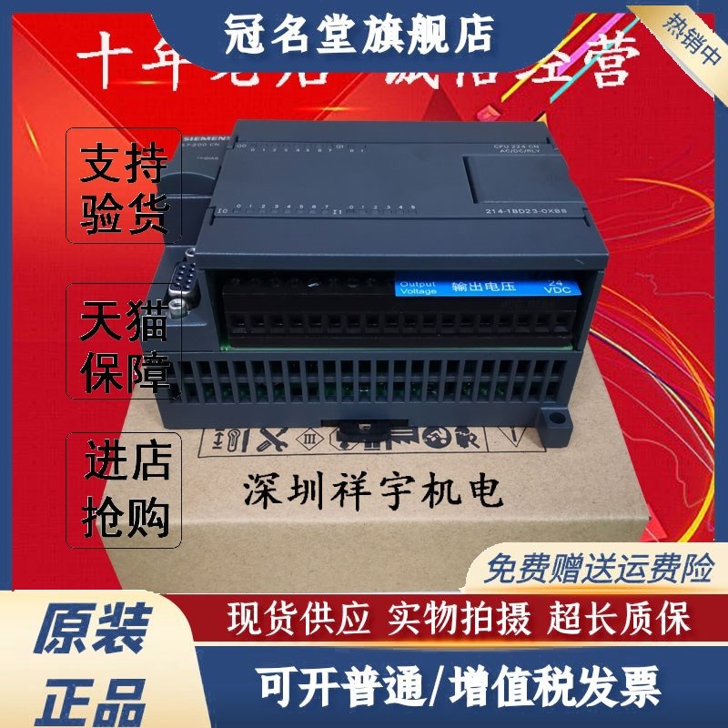 S7-200CPU 224CN 6ES7 214-1BD23-0XB8 214-1AD23-0XB8/0
