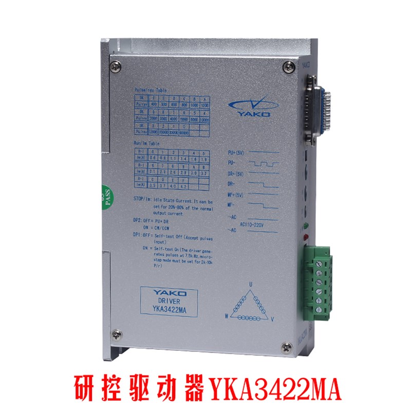 研控YAKO步进驱动器 YKA3422MA/YKC3722MA/YKA2404MD/YKA2404MC